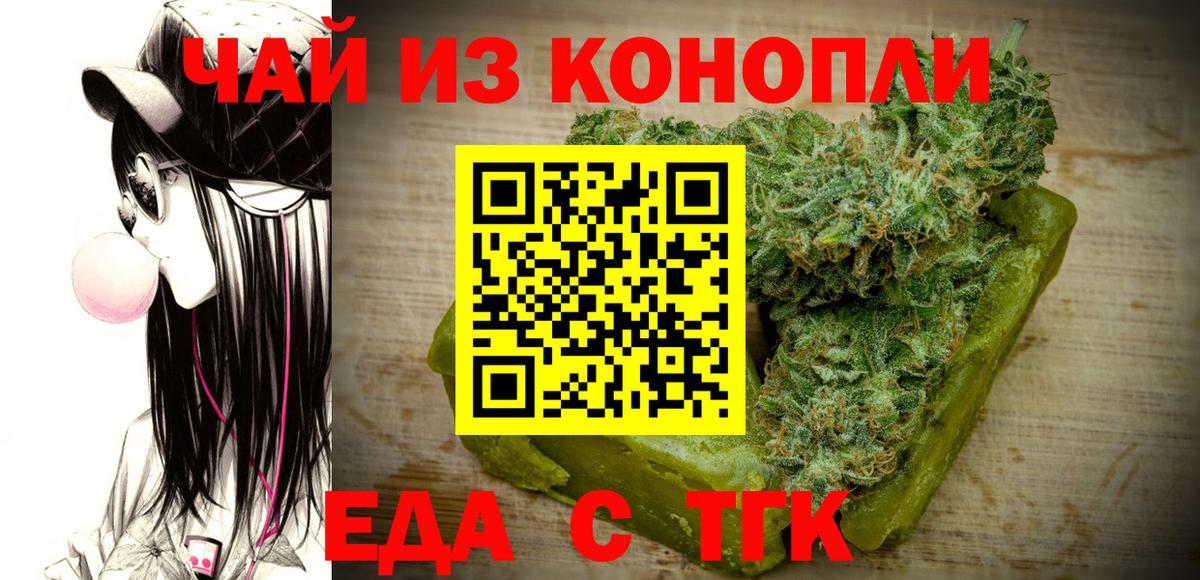 Новотроицк  Canna-Cookies конопля  Вход с VPN 