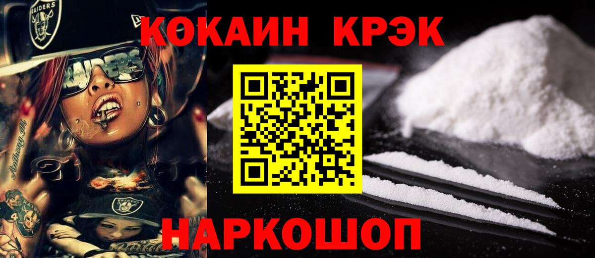 Cocaine  Cocaine FishScale  Cocaine VHQ  Вход с VPN  Новотроицк 