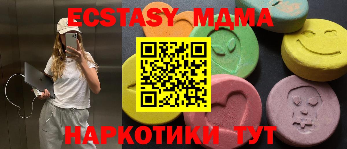 Новотроицк  ЭКСТАЗИ ешки  Ecstasy  Вход с VPN 