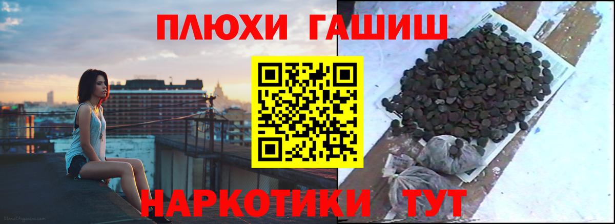 ГАШ убойный  ГАШ Premium  Новотроицк  ГАШ  Вход с VPN 