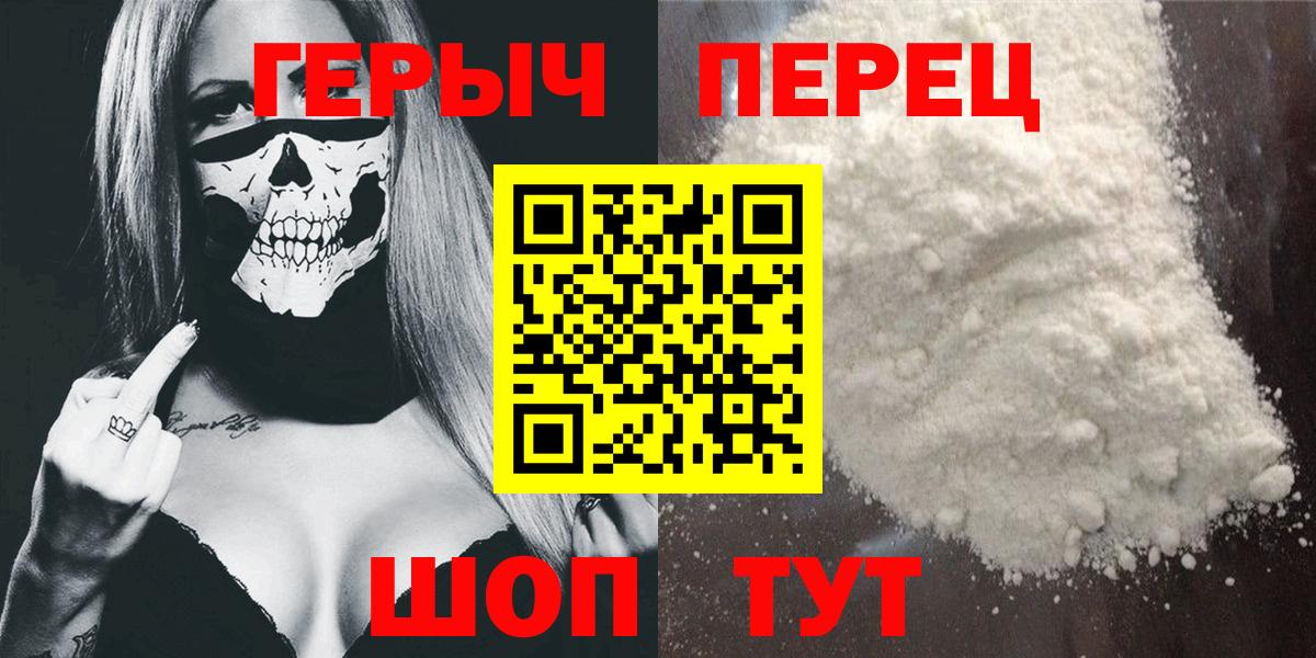 Героин гречка  ГЕРОИН  Новотроицк  Вход с VPN 