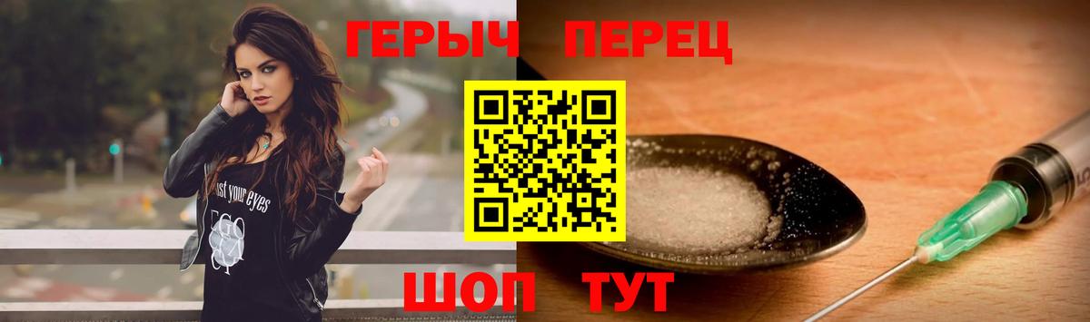 Героин афганец Новотроицк