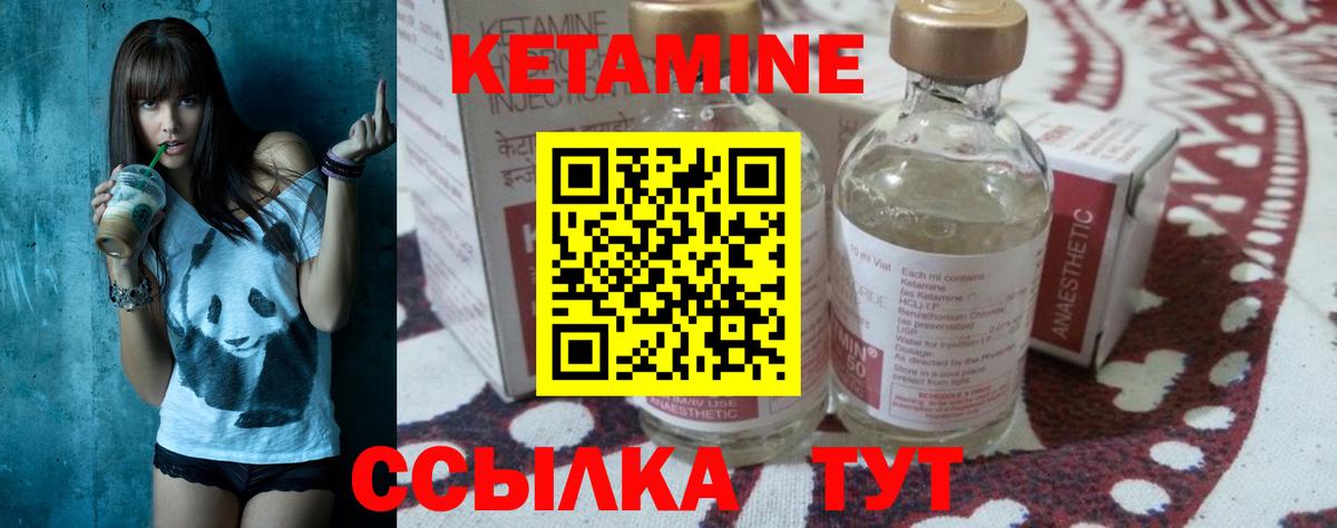 КЕТАМИН VHQ  Кетамин VHQ  Вход с VPN  Новотроицк 