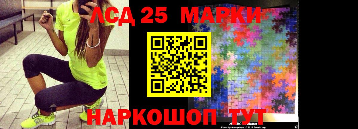LSD-25 экстази ecstasy  LSD-25 экстази кислота  Новотроицк  Вход с VPN 
