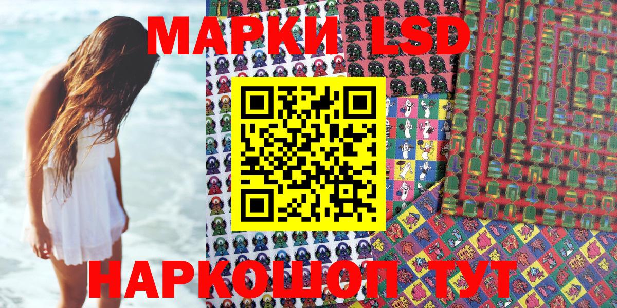 Наркотические марки 1500мкг  Вход с VPN  Новотроицк 