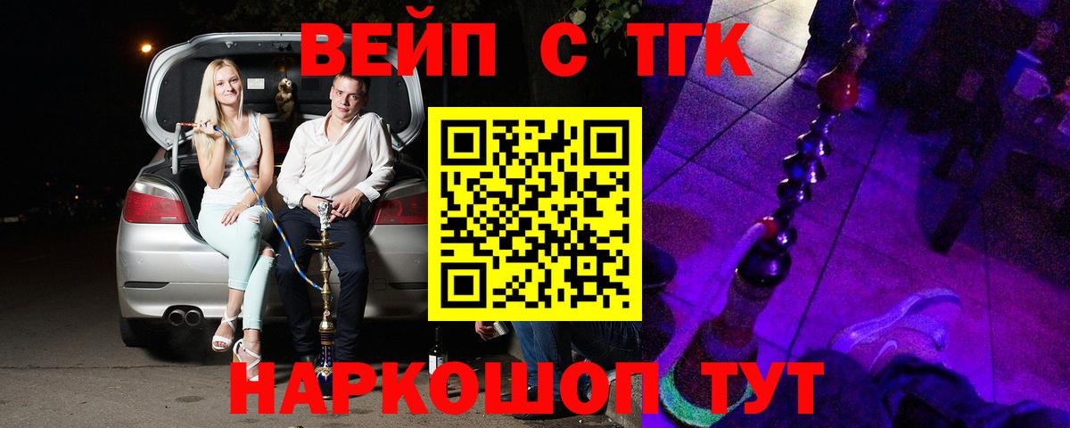 Дистиллят ТГК Wax  Вход с VPN  ссылка на мегу ССЫЛКА  Новотроицк 