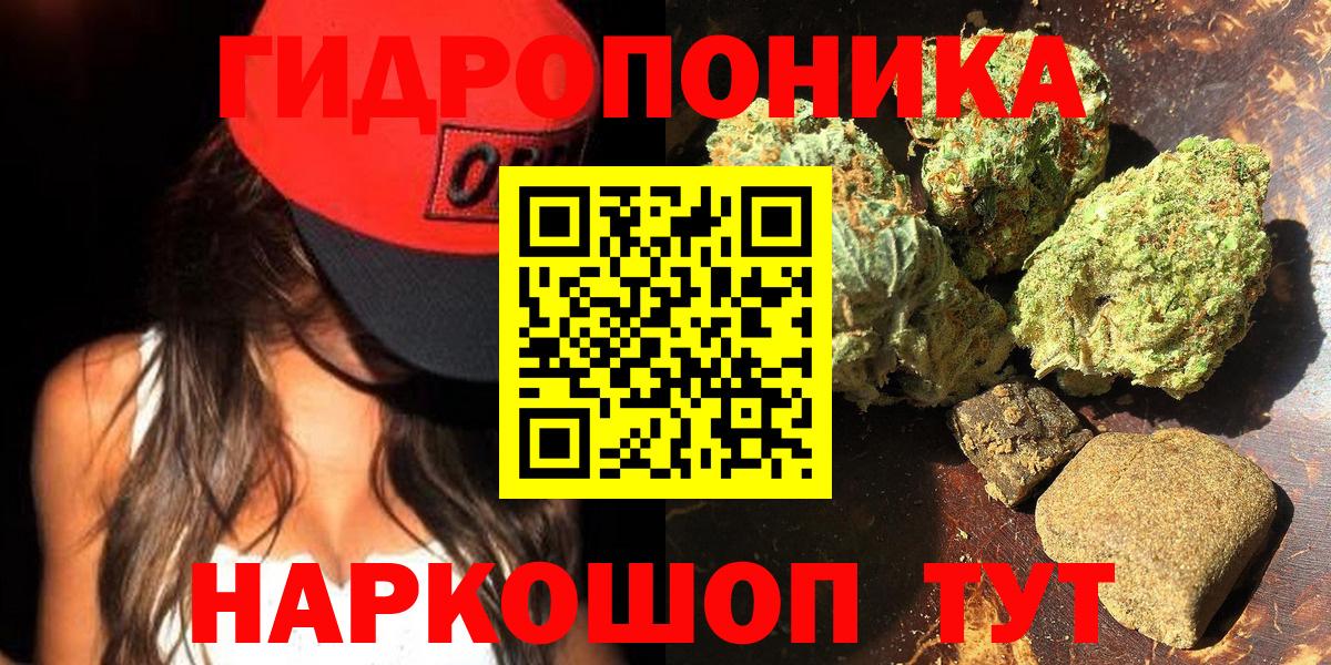 Шишки марихуана Amnesia  Марихуана AK-47  Шишки марихуана Bruce Banner  Вход с VPN  Новотроицк 
